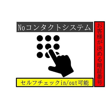 -Wifi強- 那須の入り口jr黒磯駅から歩いて7分の宿泊ビル 完全プライベートフロア Насушиобара Екстериор снимка