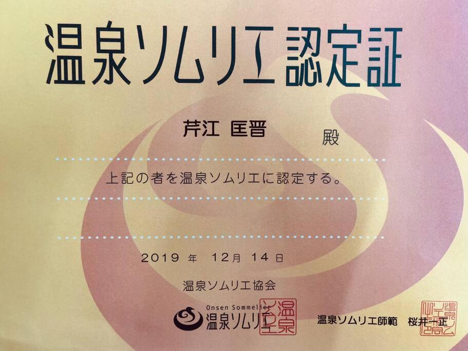 -Wifi強- 那須の入り口jr黒磯駅から歩いて7分の宿泊ビル 完全プライベートフロア Насушиобара Екстериор снимка