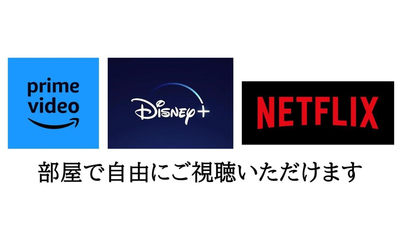 -Wifi強- 那須の入り口jr黒磯駅から歩いて7分の宿泊ビル 完全プライベートフロア Насушиобара Екстериор снимка