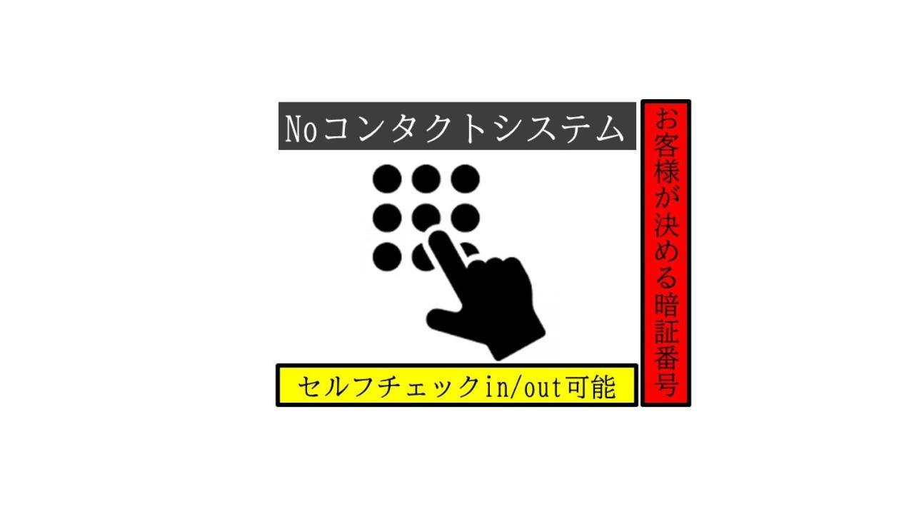-Wifi強- 那須の入り口jr黒磯駅から歩いて7分の宿泊ビル 完全プライベートフロア Насушиобара Екстериор снимка